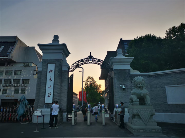 北京大學